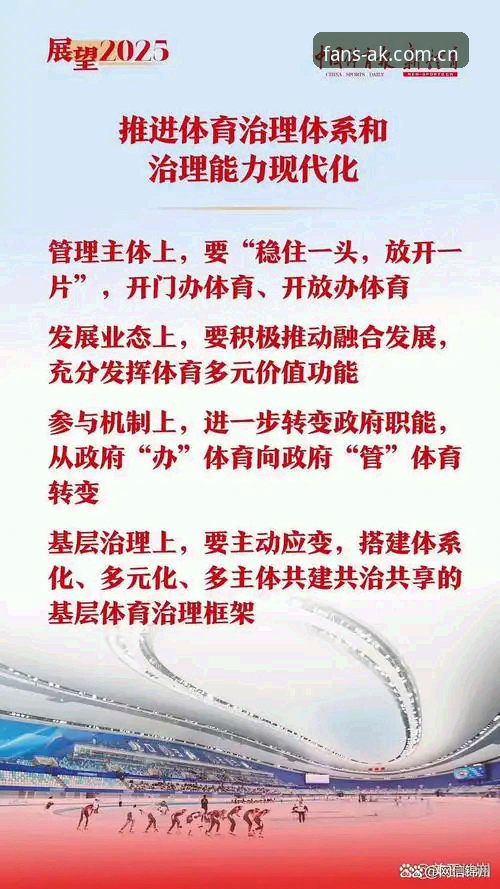 为什么2025年体育迷都在关注ak体育最新版本？它解决了哪些观赛痛点？